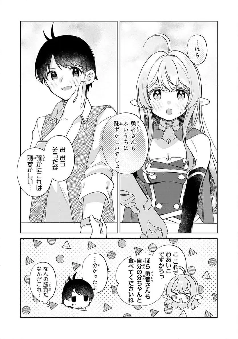 ページ 22 — 第30話