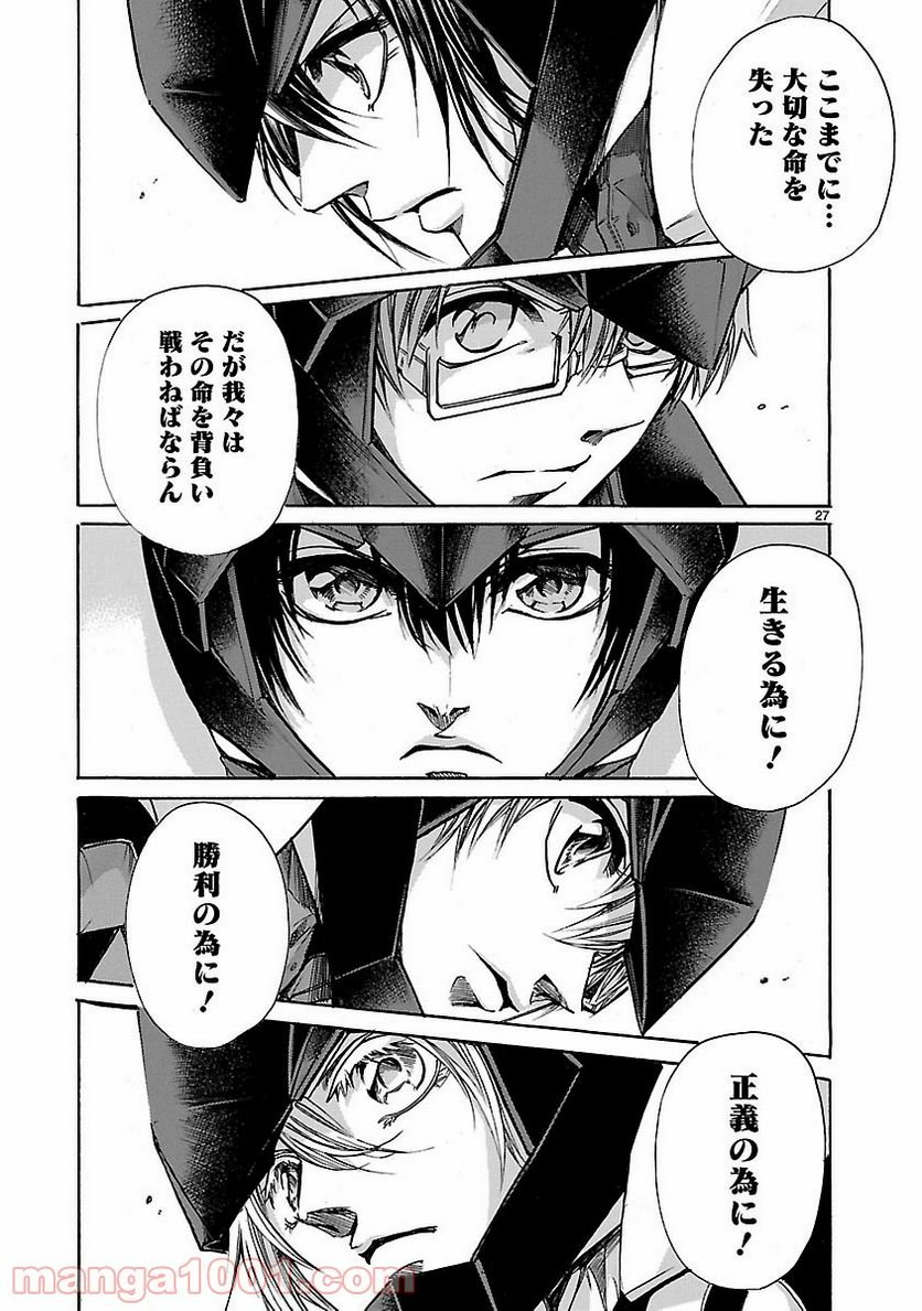 ページ 27 — 第84話