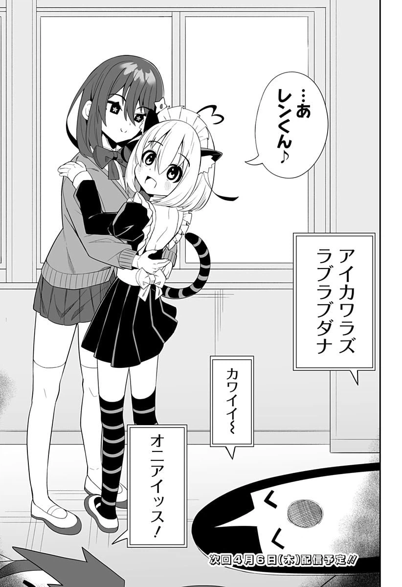 ページ 29 — 第1話