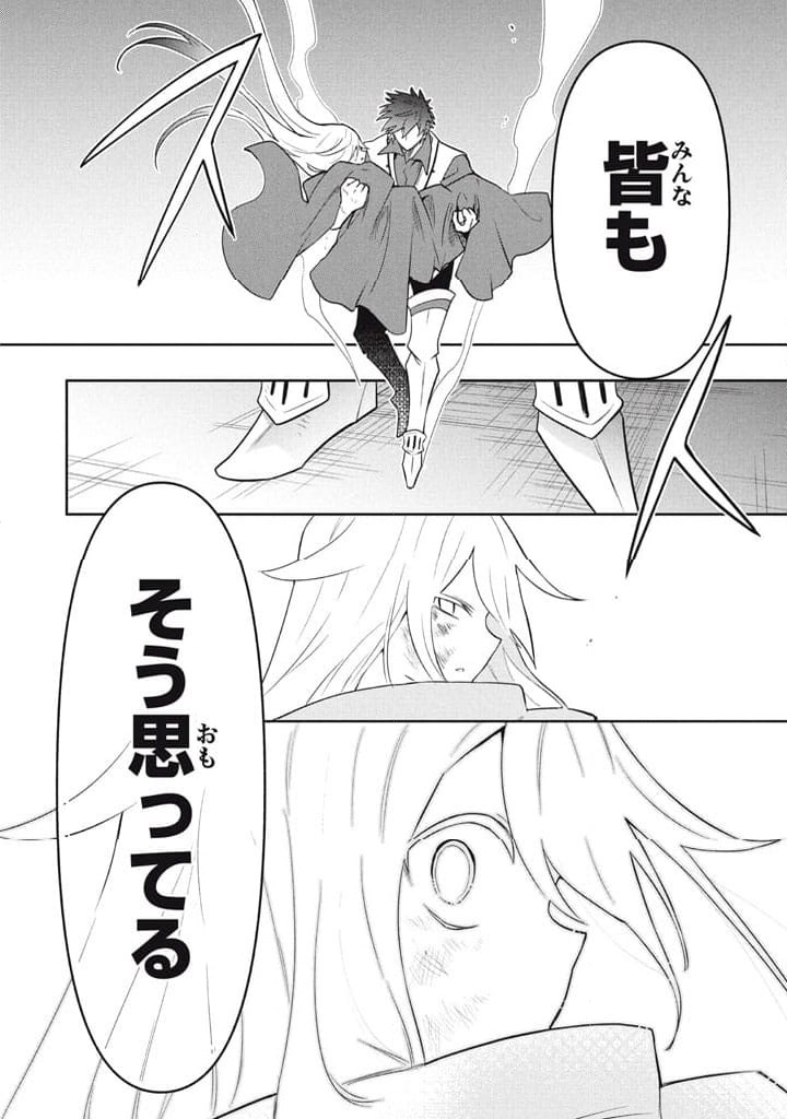 ページ 16 — 第121話
