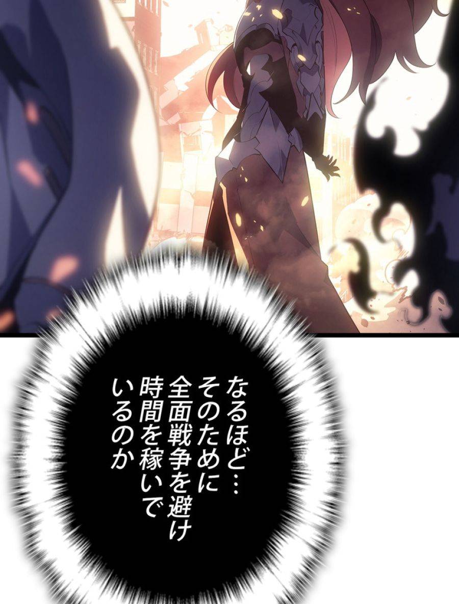 ページ 8 — 第173話