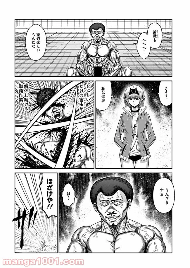 ページ 4 — 第2.2話