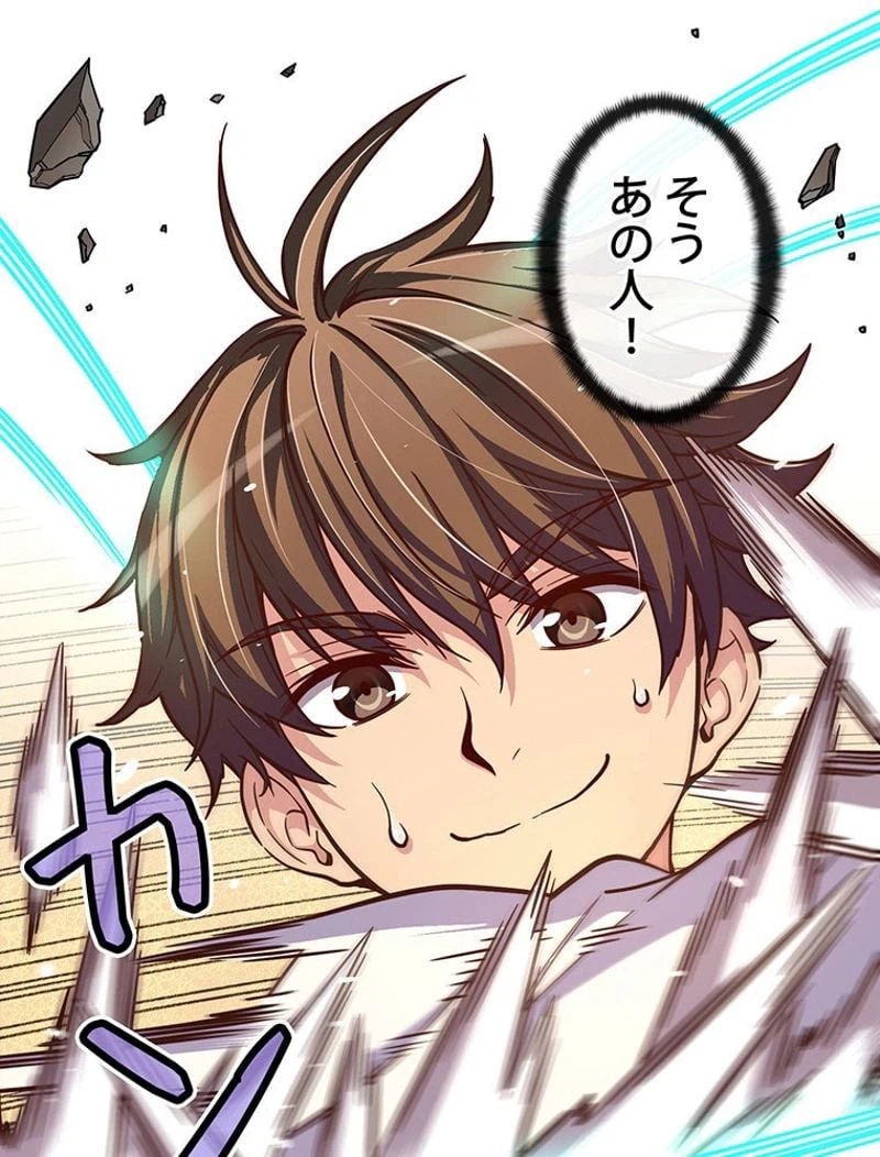 ページ 7 — 第120話