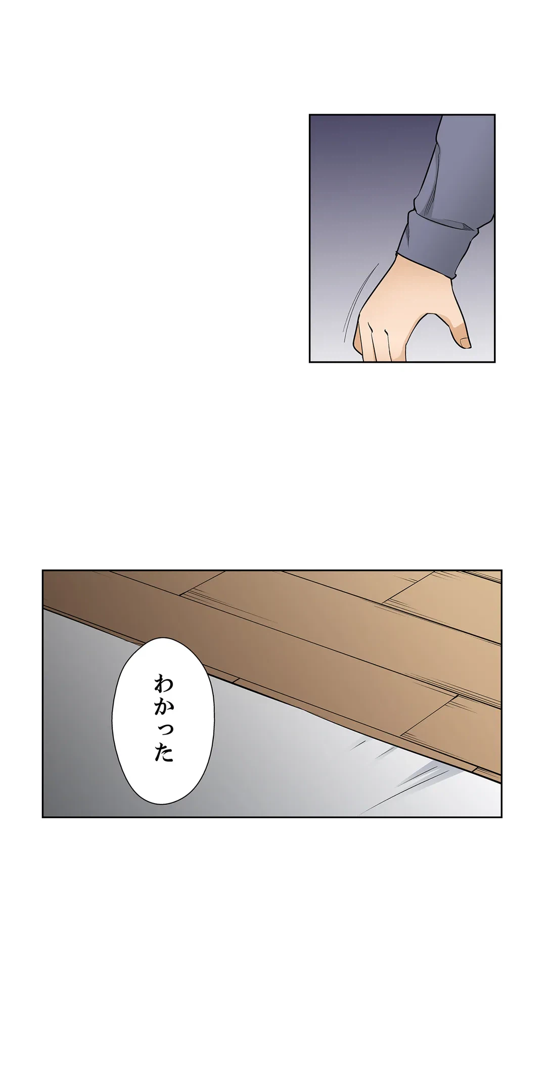 ページ 11 — 第98話