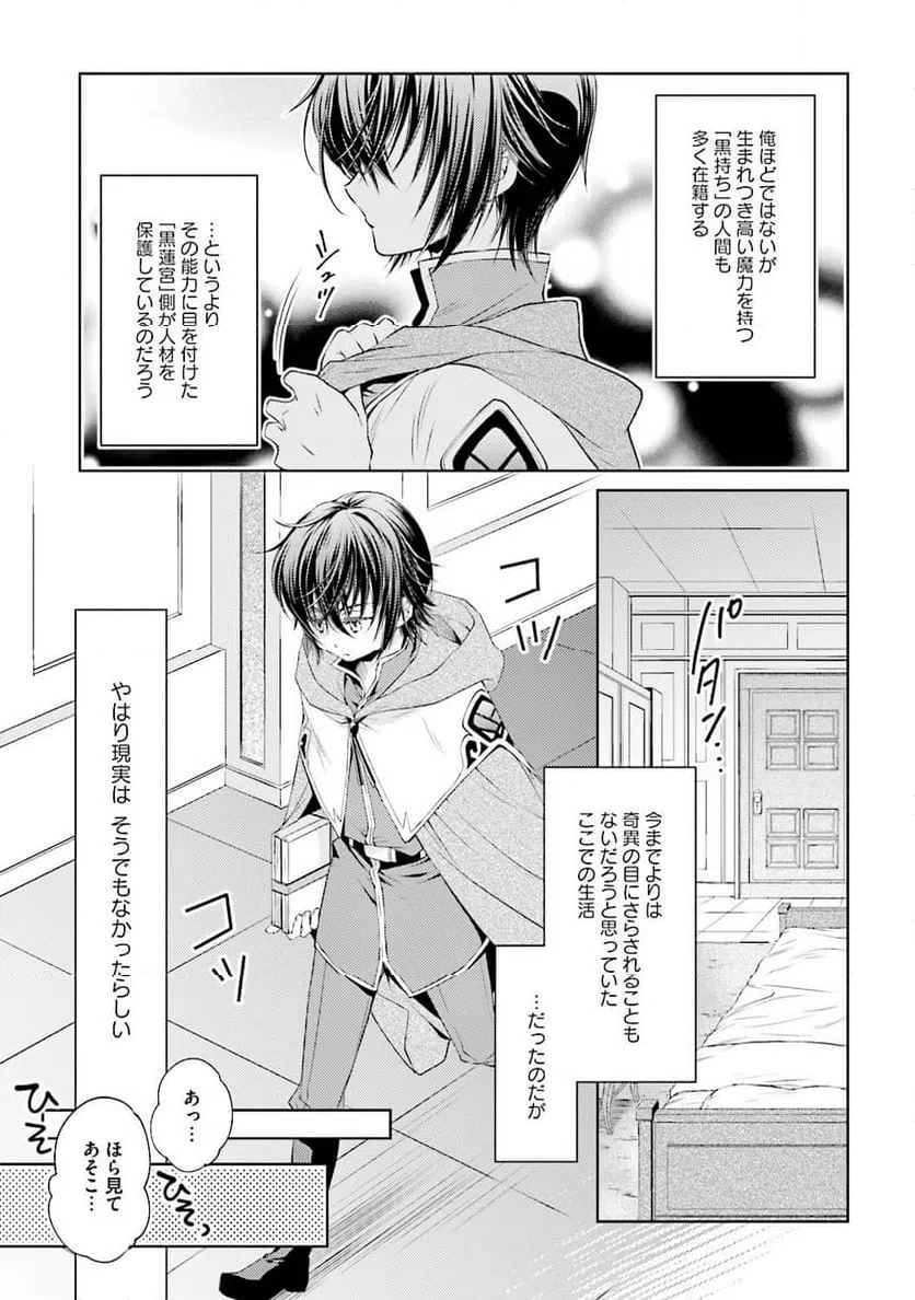ページ 17 — 第3話