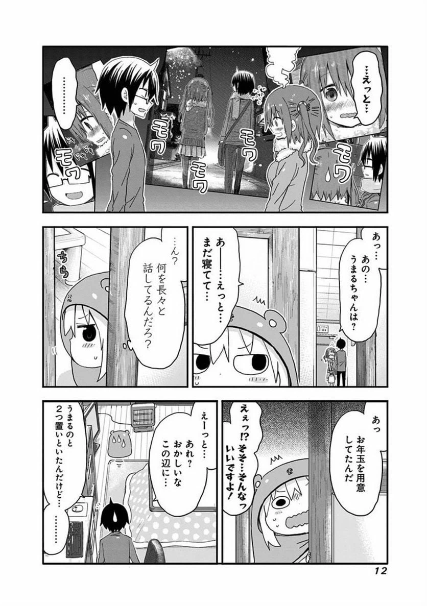 ページ 8 — 第90話