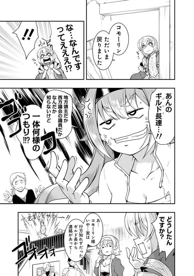 ページ 9 — 第115話