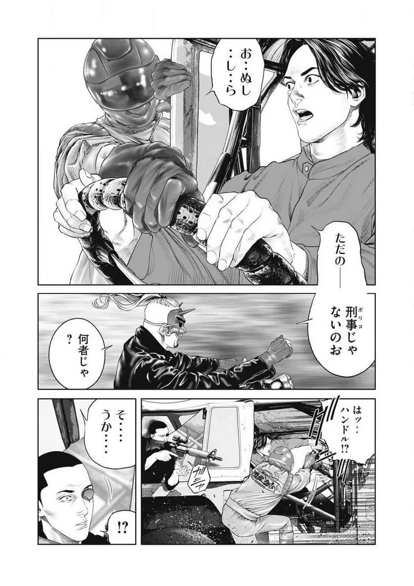 ページ 6 — 第84話
