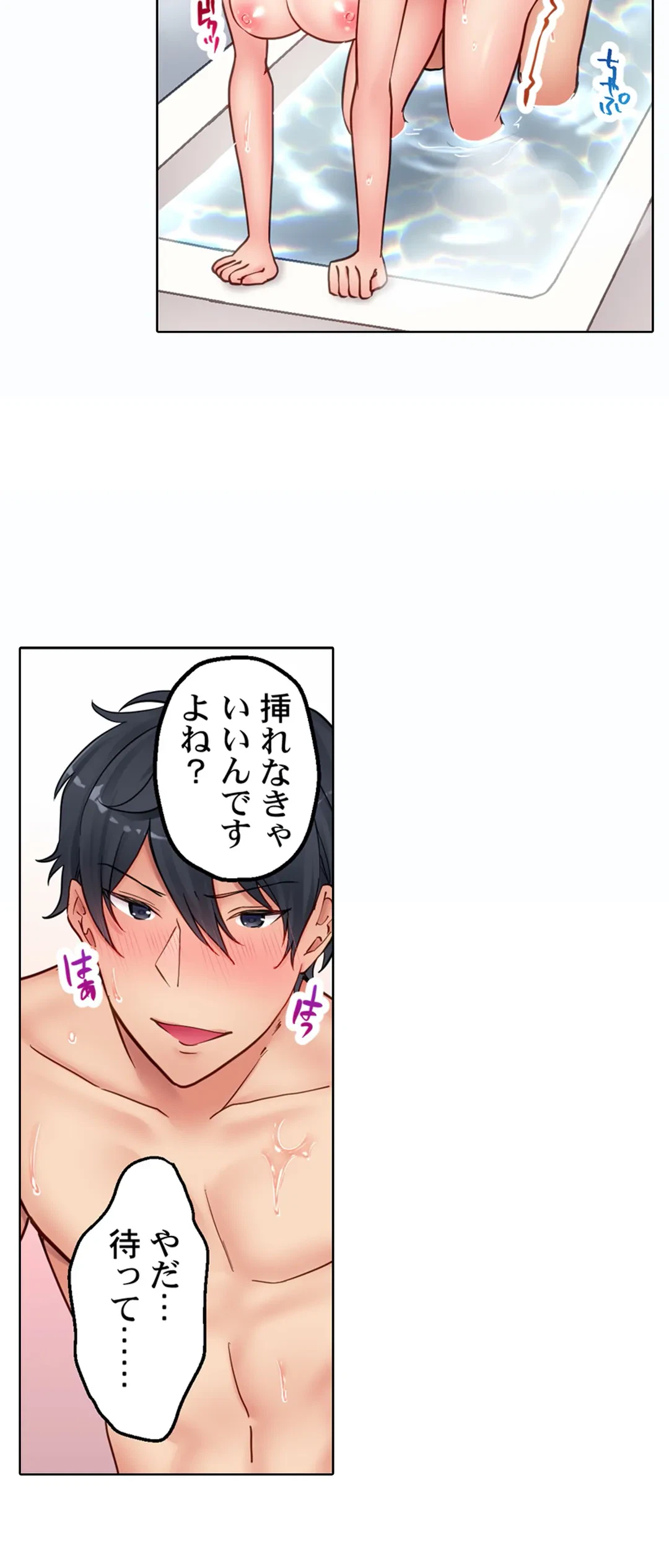ページ 9 — 第6話