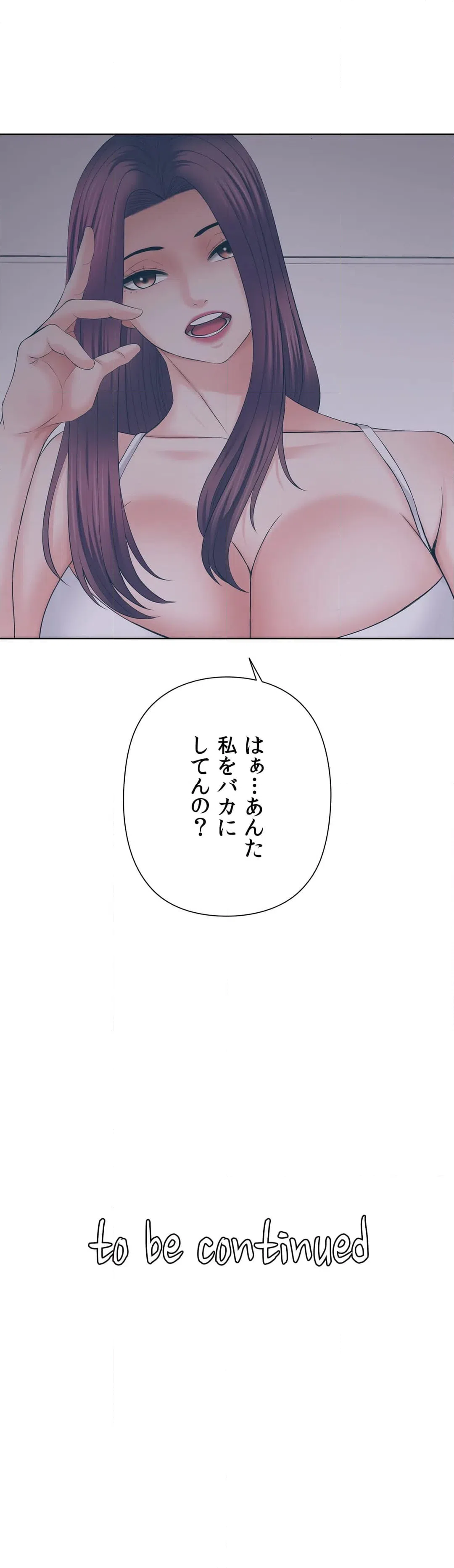 ページ 33 — 第46話
