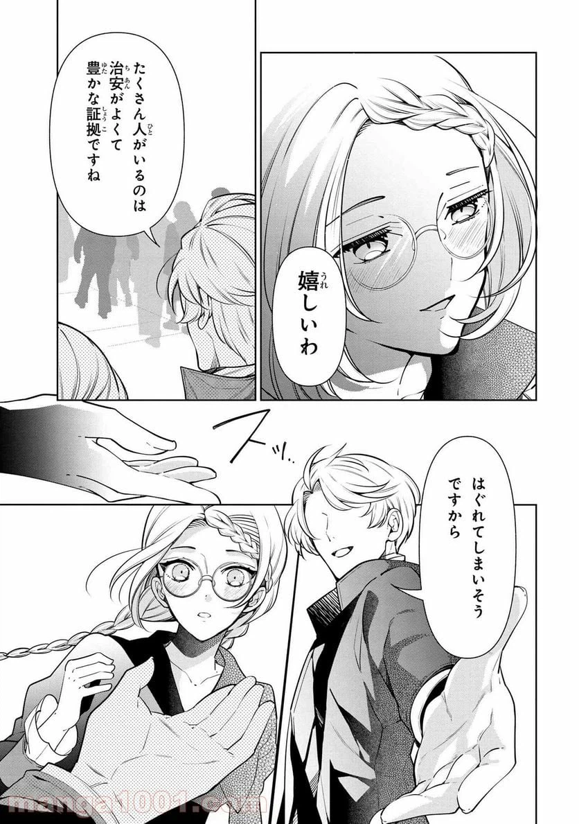 ページ 5 — 第59.1話