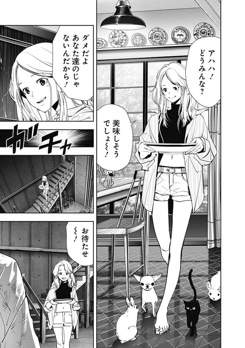 ページ 6 — 第115話