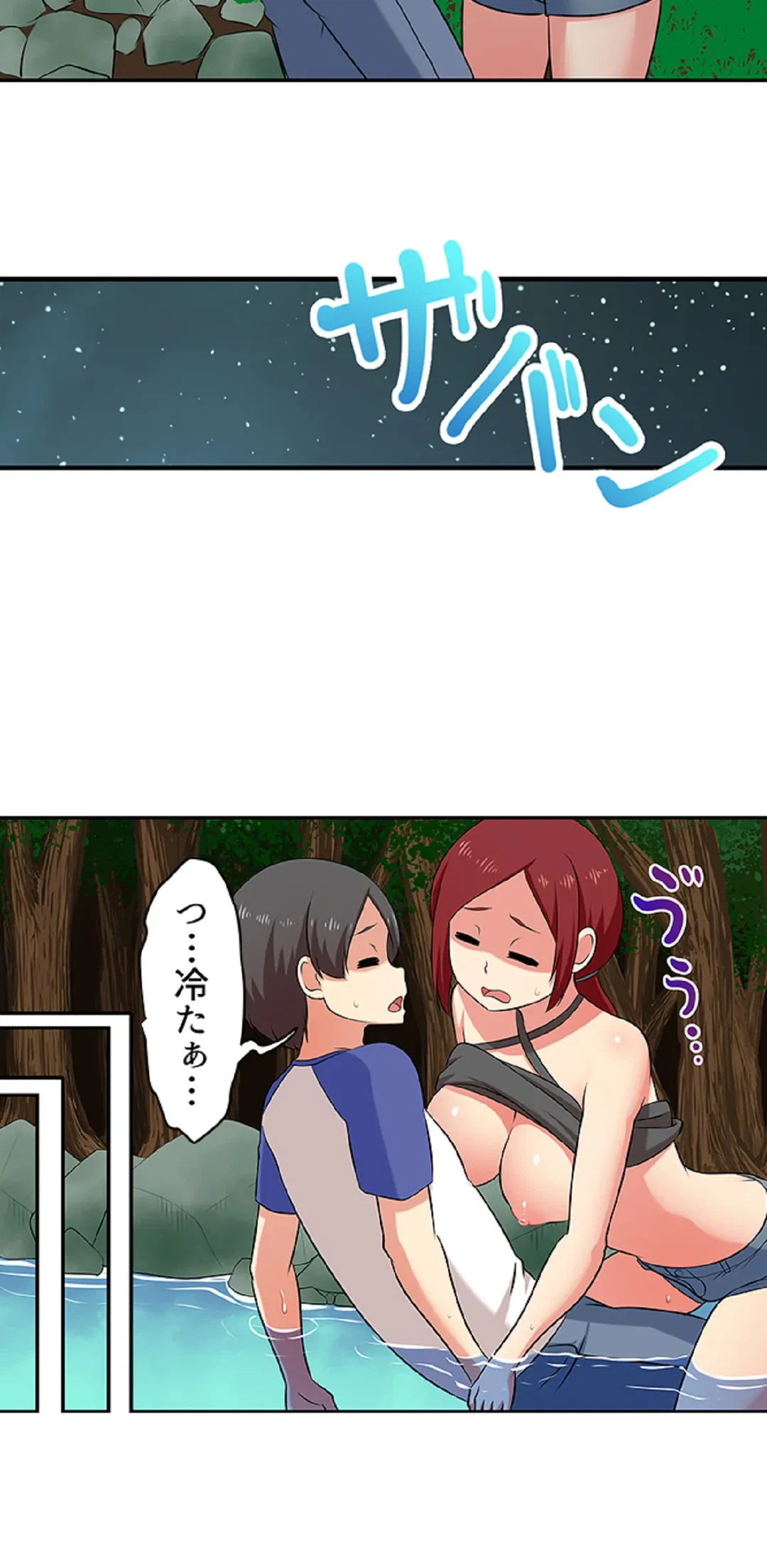 ページ 15 — 第86話