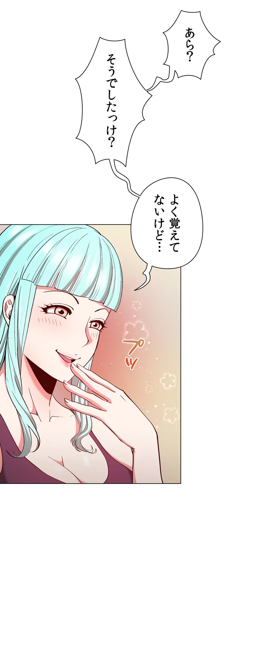 ページ 3 — 第12話
