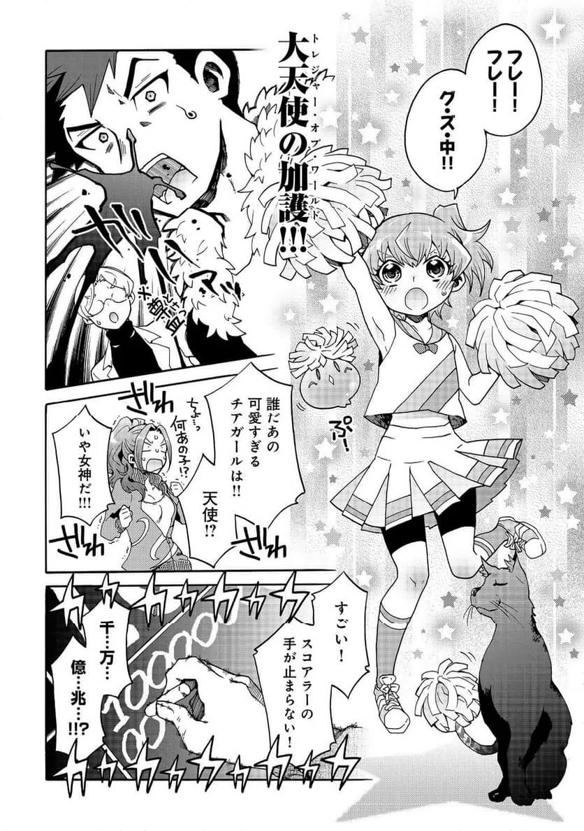 ページ 14 — 第15話