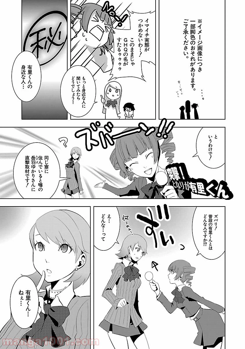 ページ 6 — 第2話