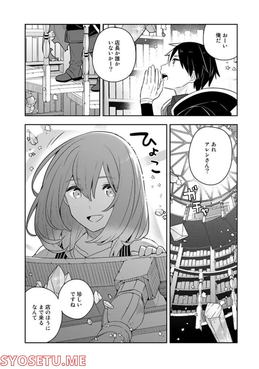 ページ 12 — 第51話