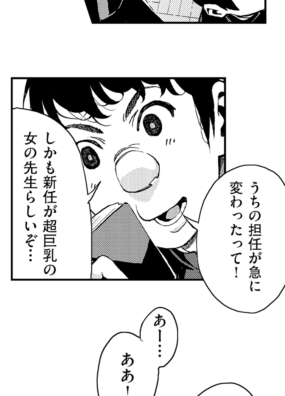 ページ 7 — 第19話