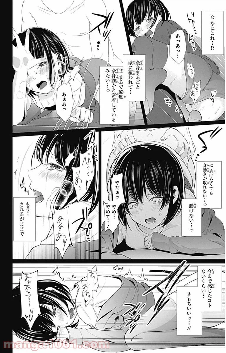 ページ 30 — 第5話