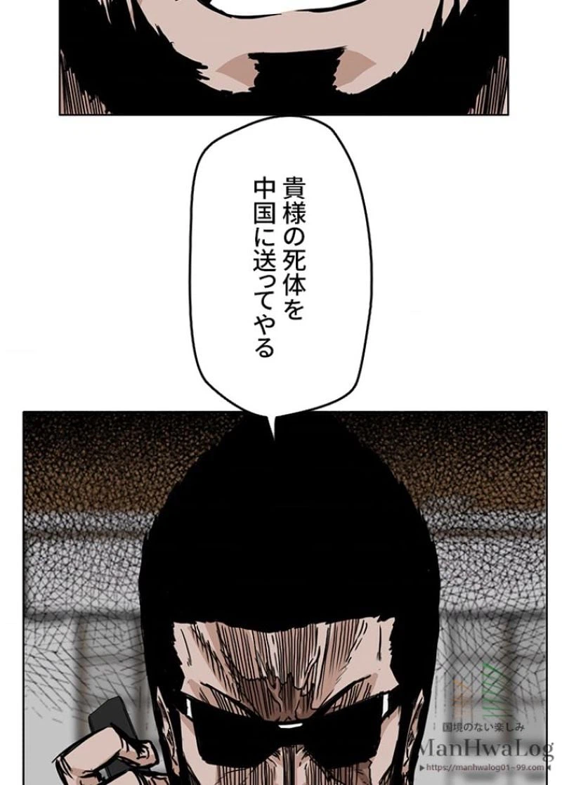 ページ 16 — 第46話
