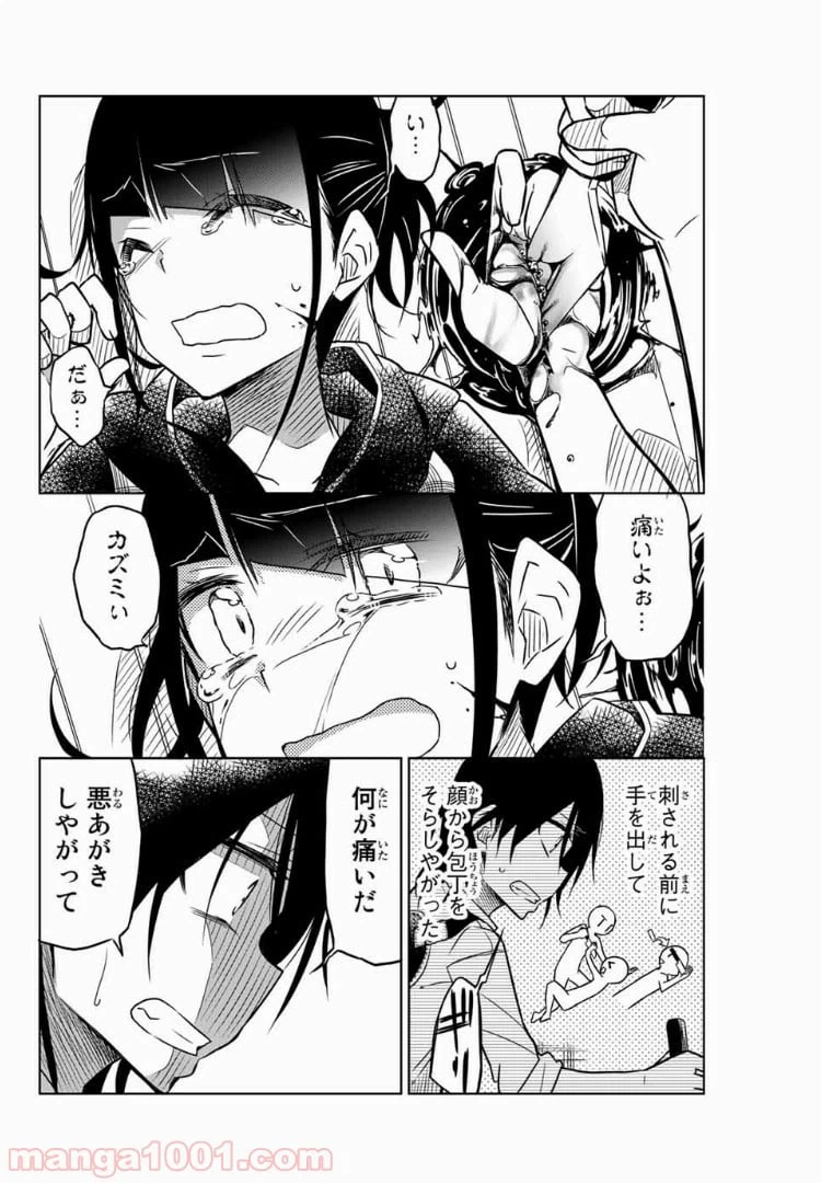 ページ 6 — 第36話