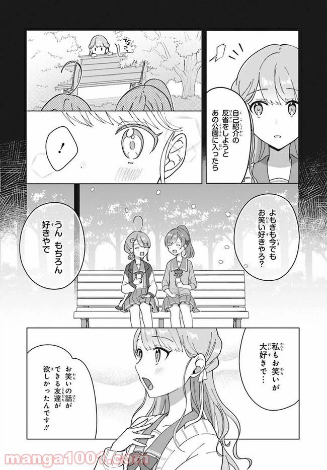 ページ 7 — 第2.1話