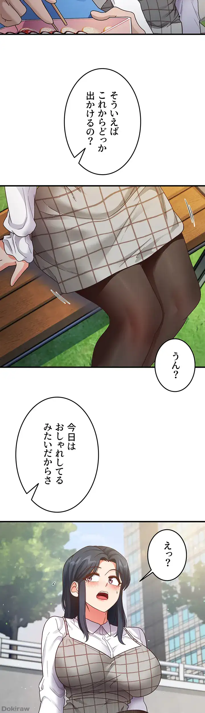 ページ 16 — 第19話