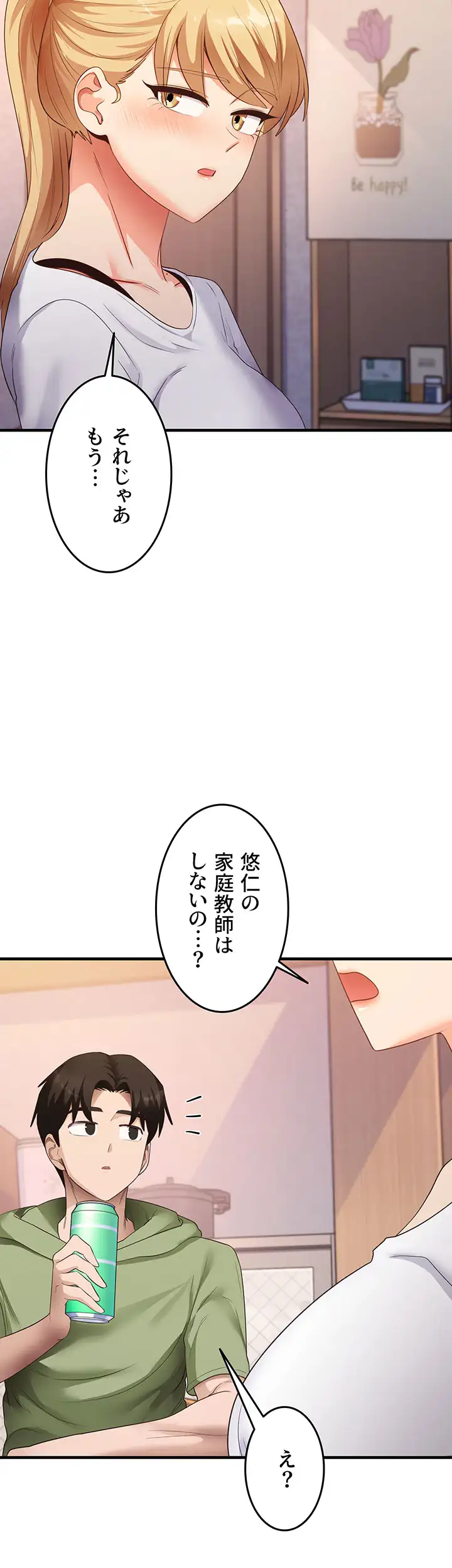 ページ 14 — 第49話