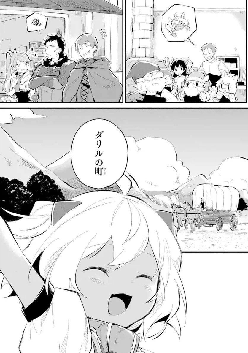 ページ 14 — 第9.2話