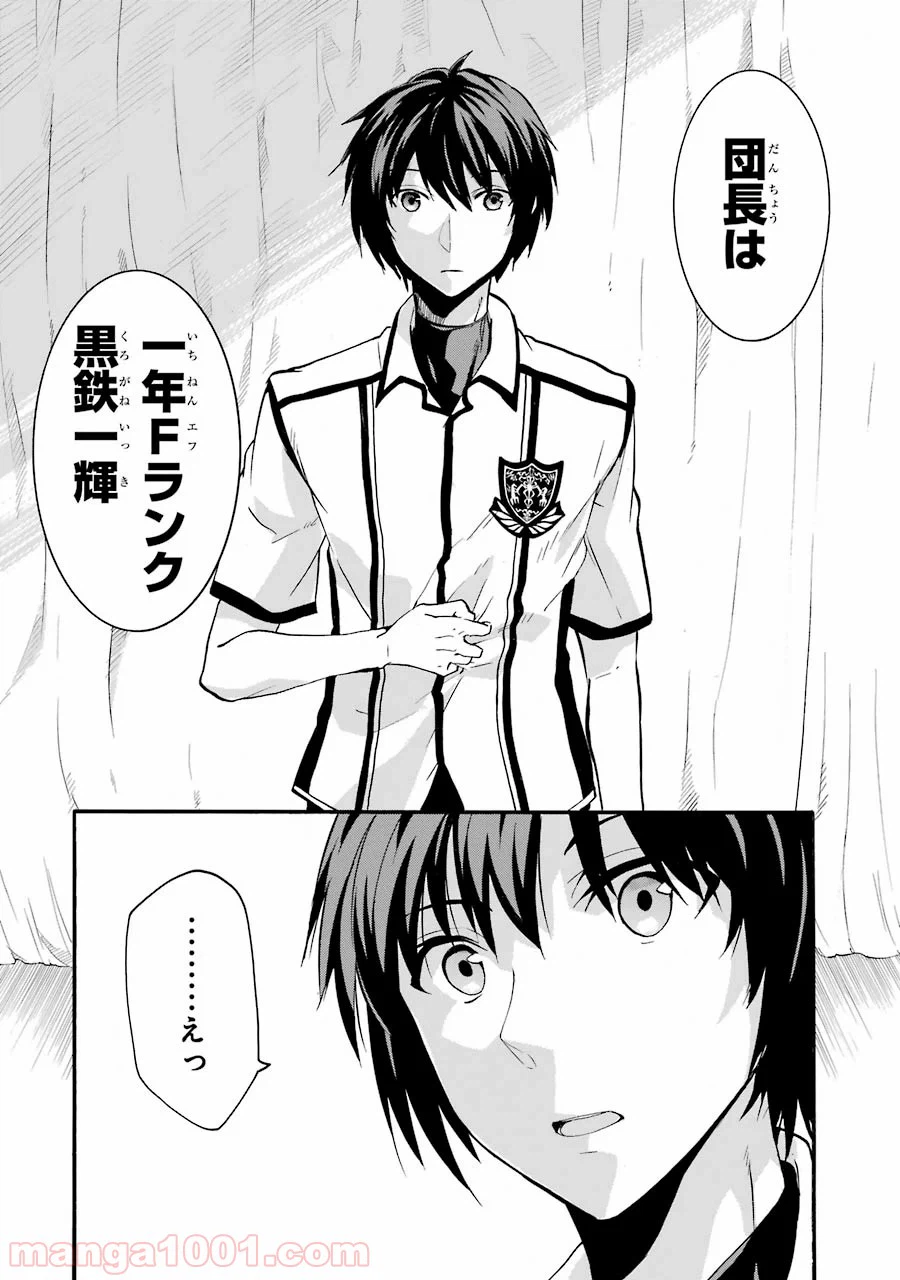 ページ 8 — 第32話