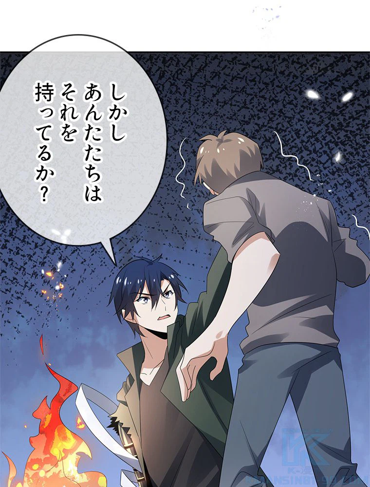 ページ 29 — 第25話