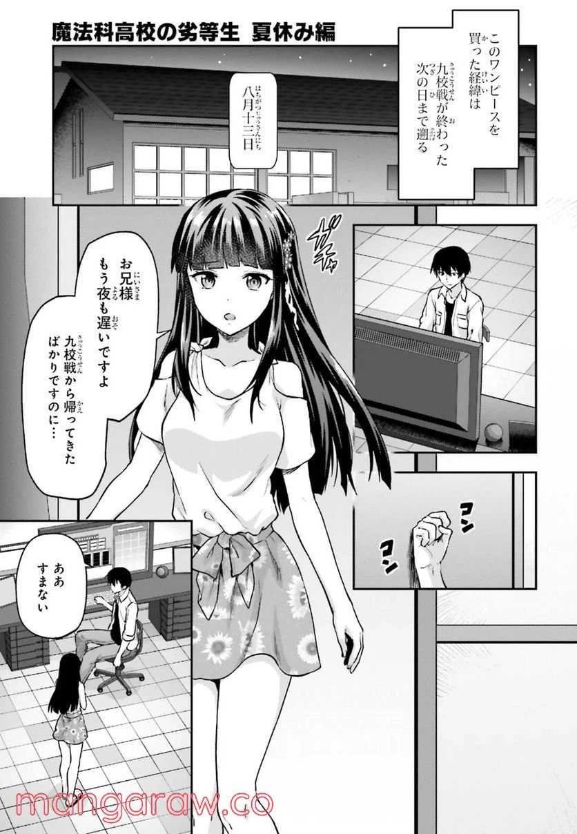 ページ 9 — 第11話