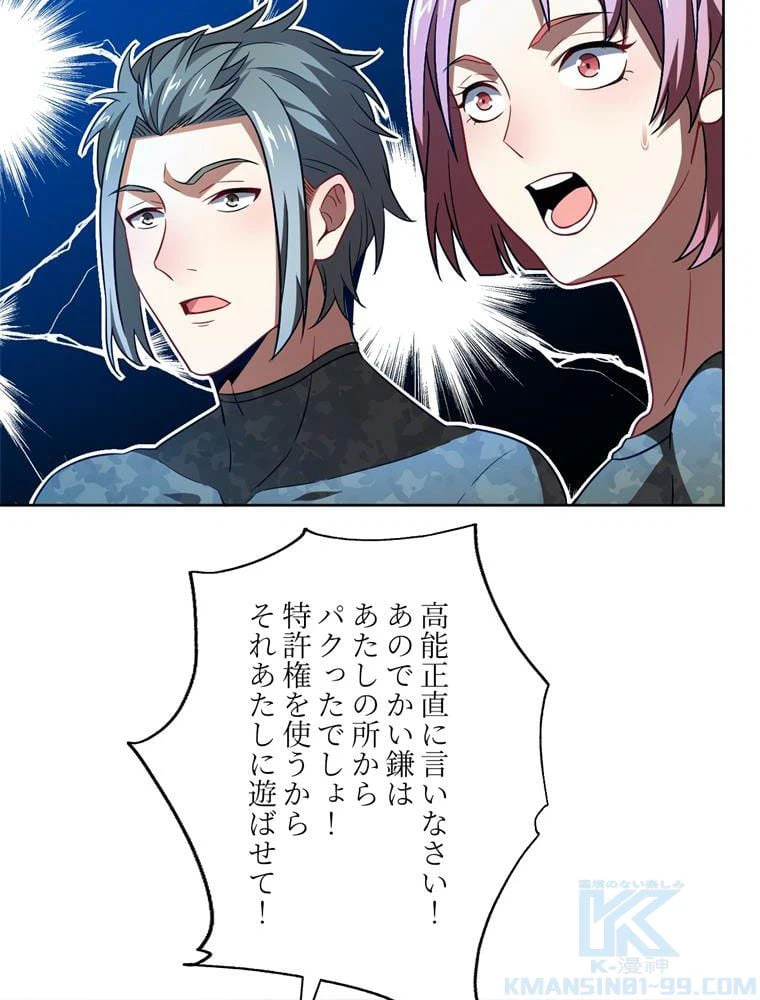 ページ 14 — 第86話