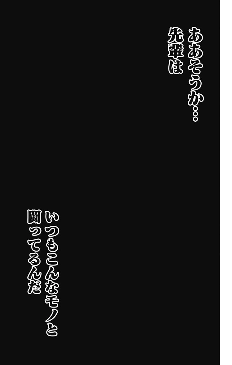 ページ 19 — 第59話
