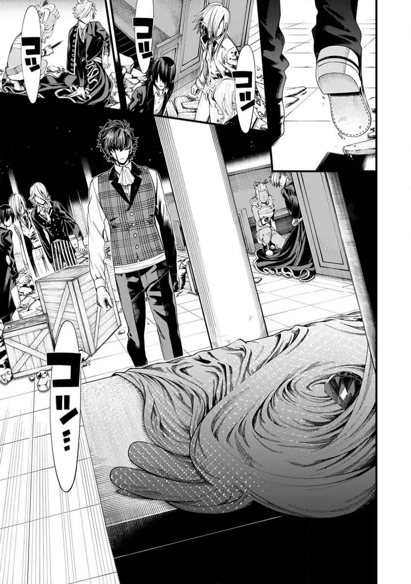 ページ 3 — 第30.2話