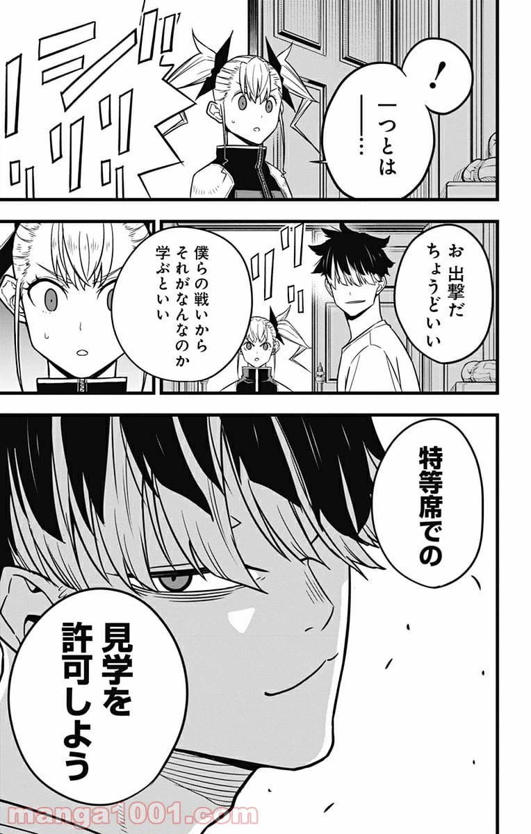 ページ 13 — 第39話