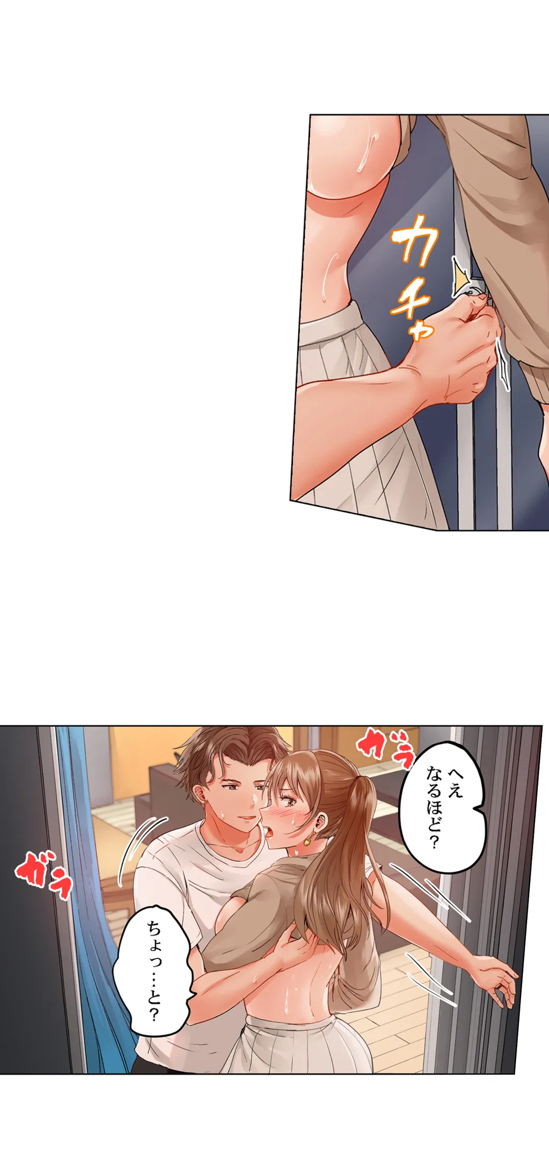 ページ 16 — 第50話