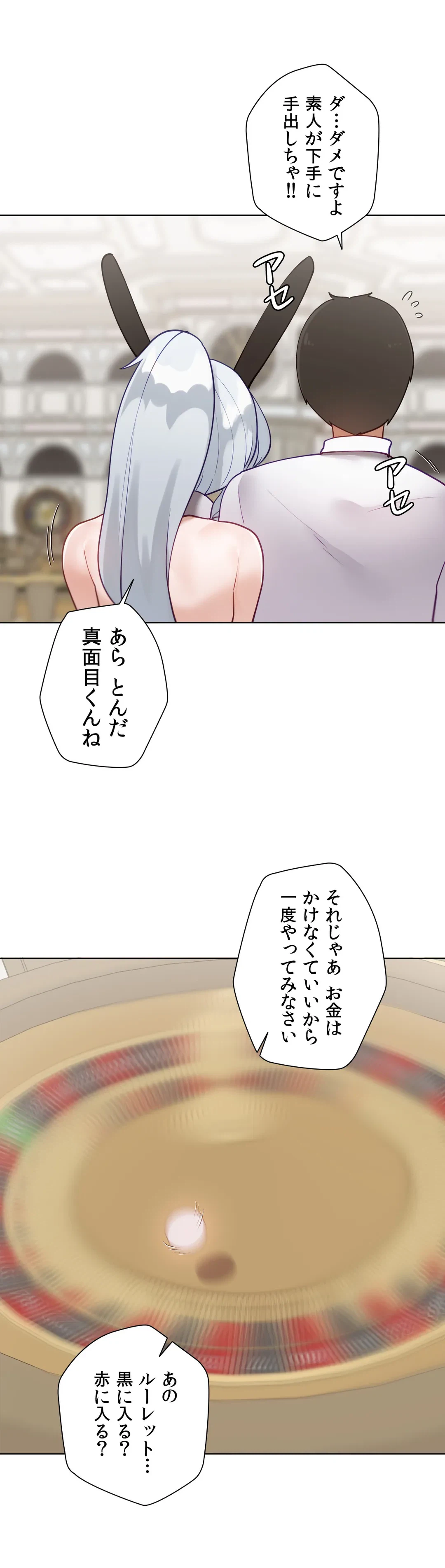 ページ 3 — 第58.5話