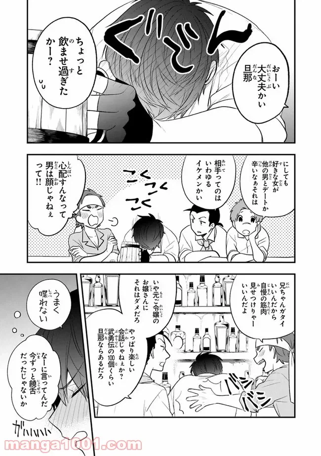 ページ 10 — 第21話
