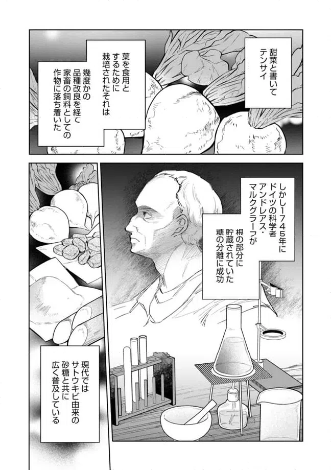 ページ 11 — 第9.2話