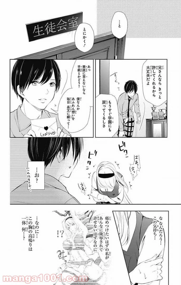ページ 24 — 第25話