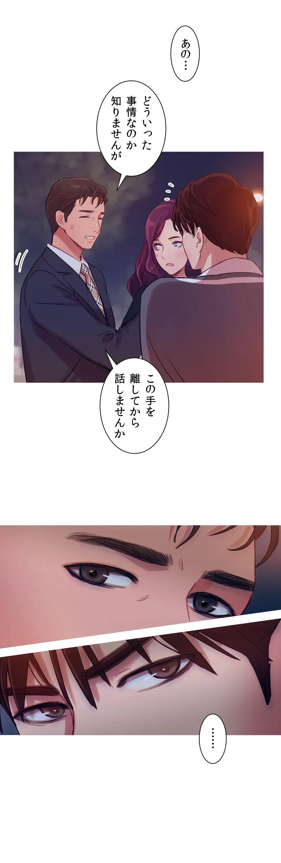 ページ 13 — 第11話