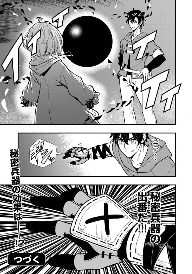 ページ 28 — 第7話
