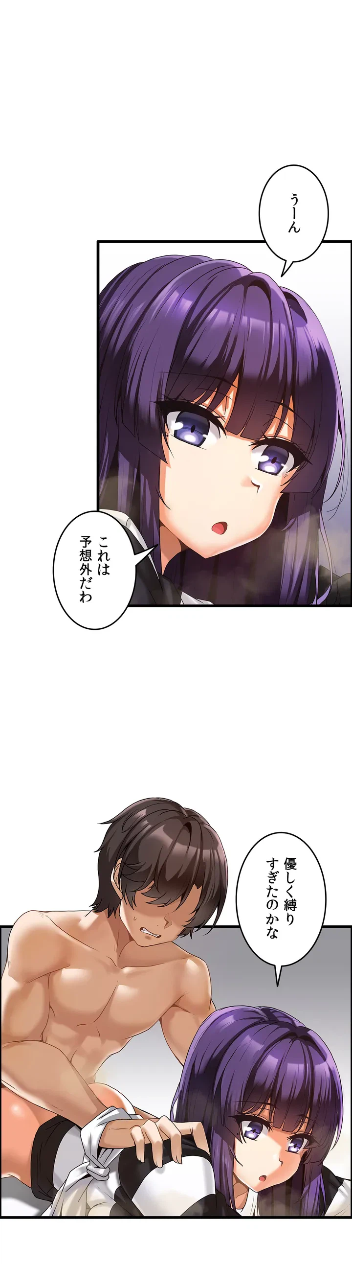 ページ 12 — 第3話
