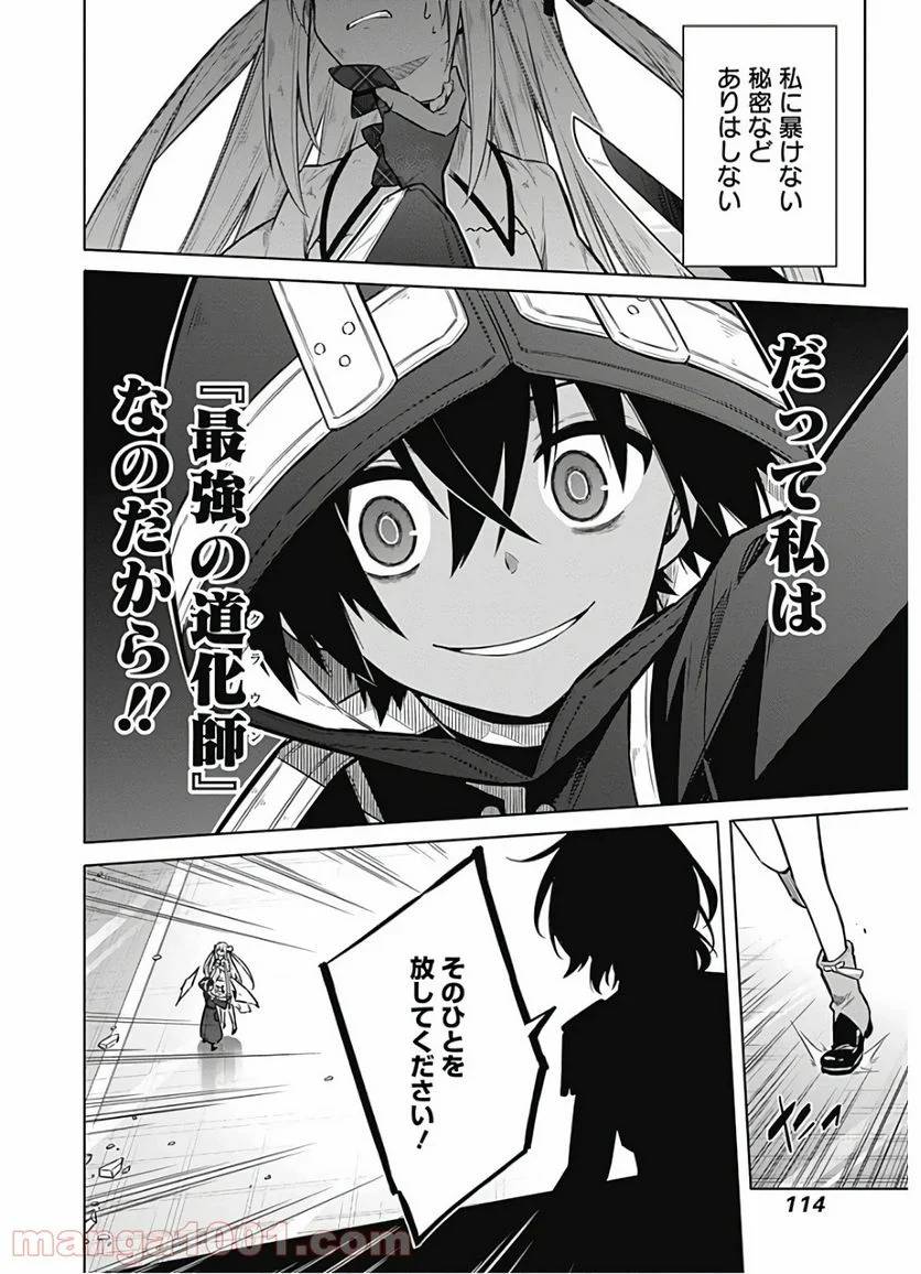 ページ 16 — 第31話