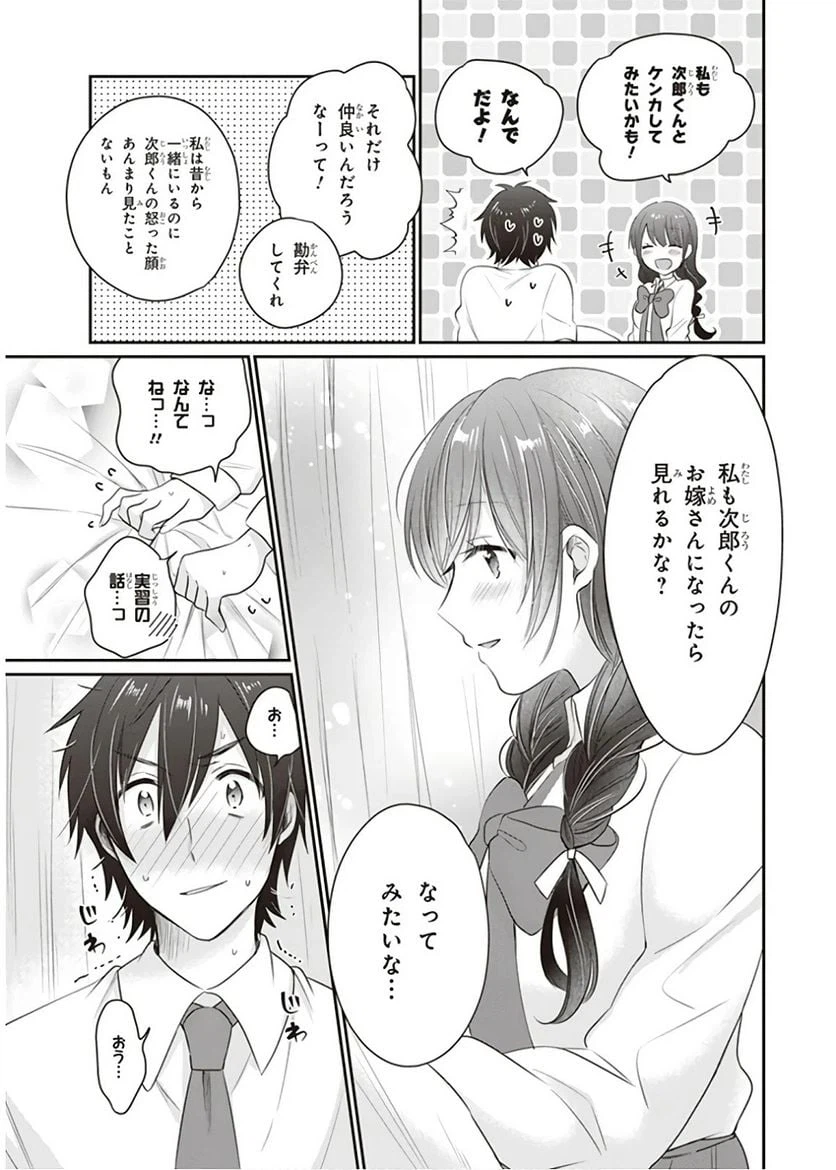 ページ 11 — 第12話