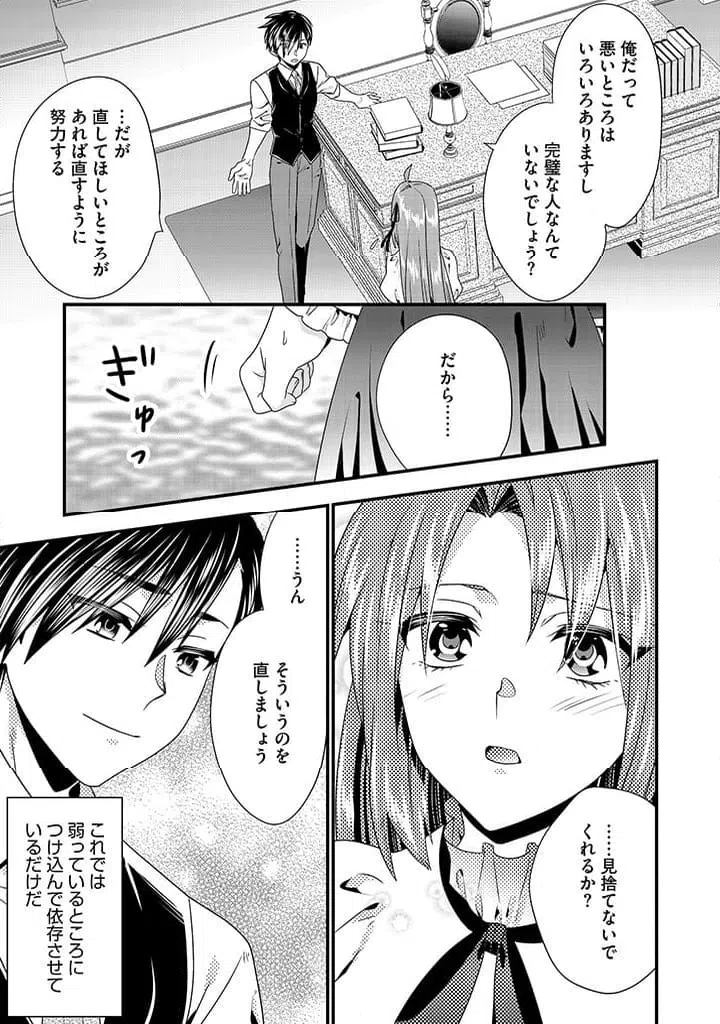 ページ 9 — 第11.2話