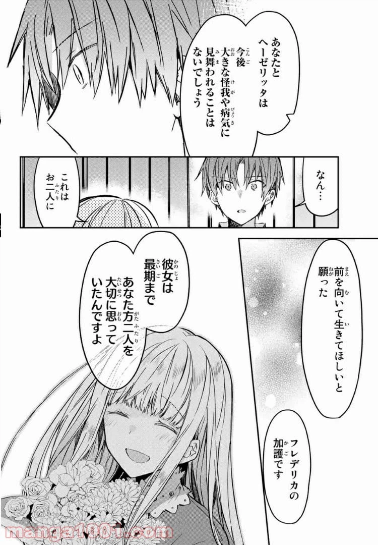 ページ 13 — 第31.2話