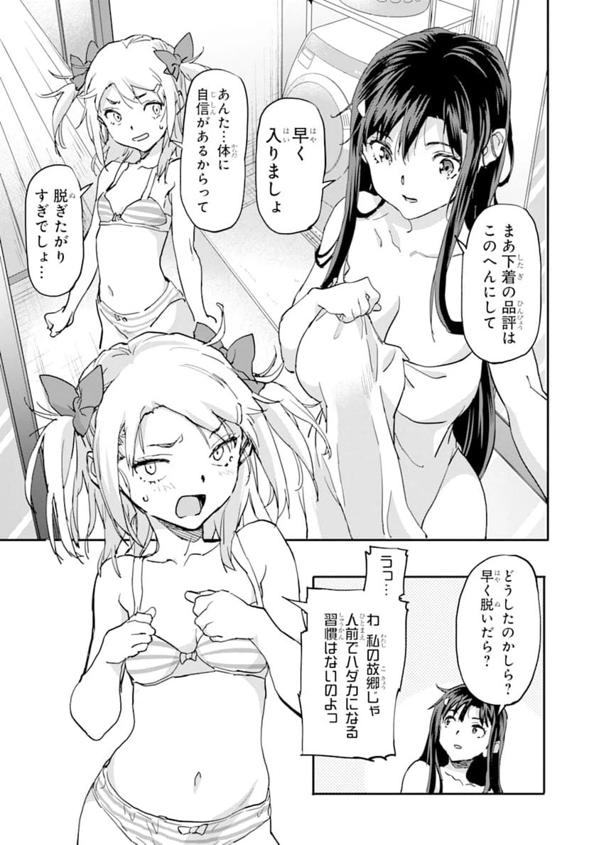ページ 27 — 第7話