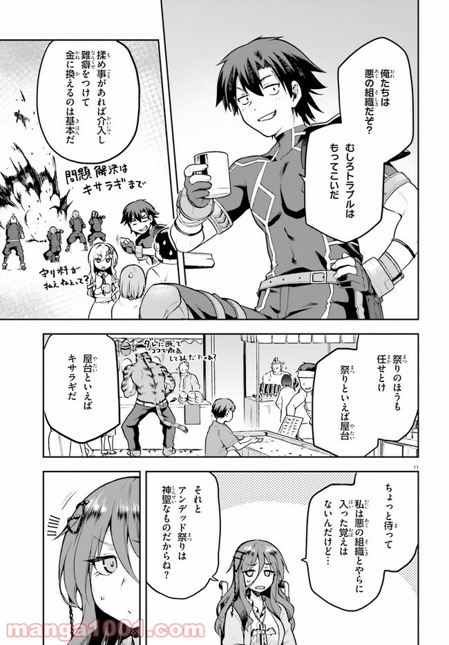 ページ 11 — 第32話